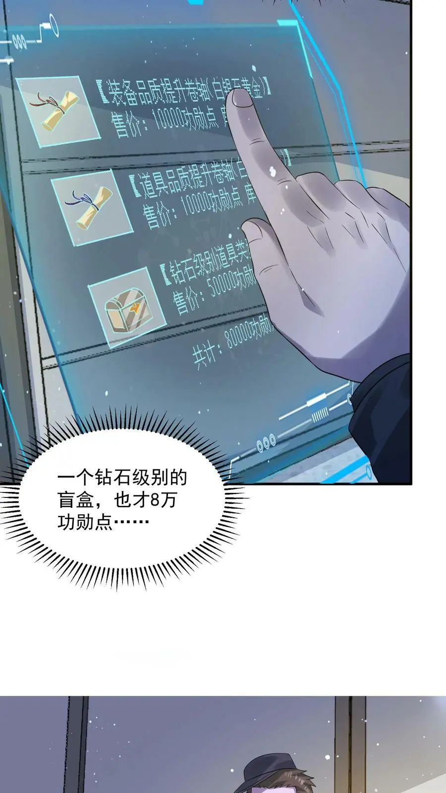 第162话 去灭了李家吧！ 第12页