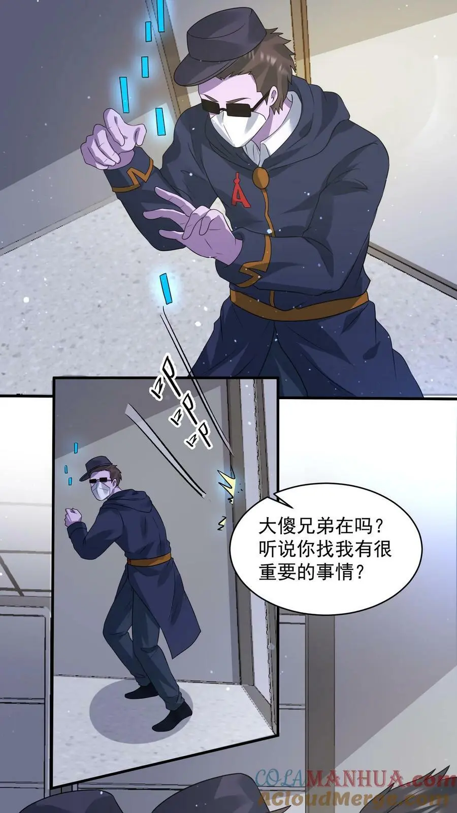 第162话 去灭了李家吧！ 第15页