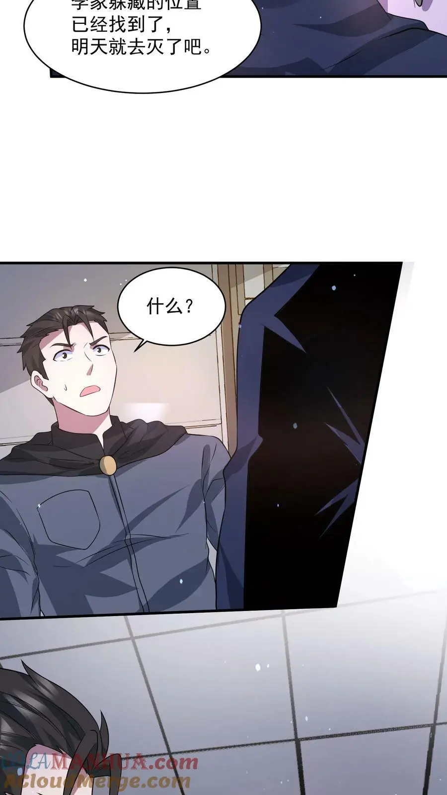 第162话 去灭了李家吧！ 第19页