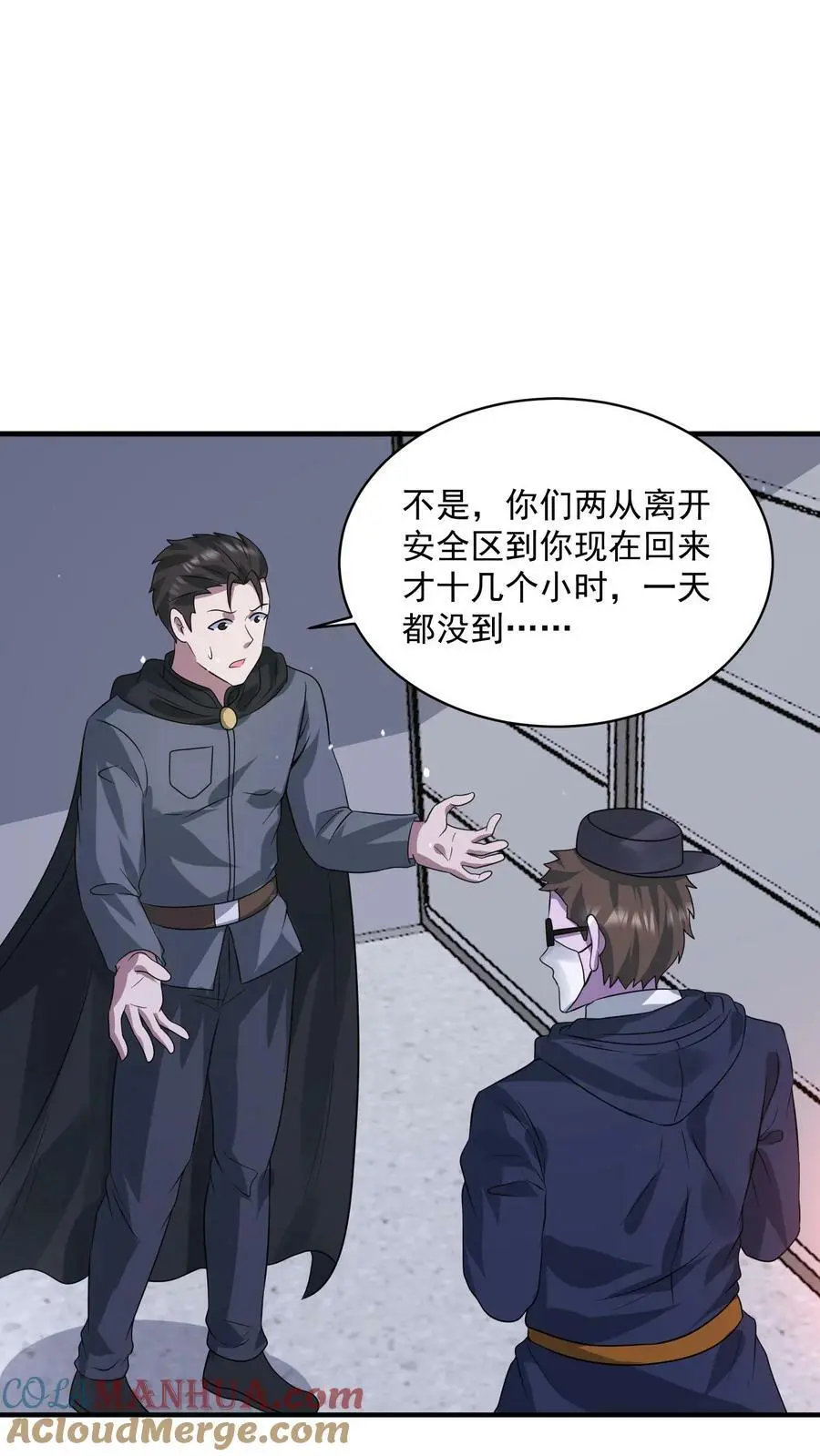 第162话 去灭了李家吧！ 第21页