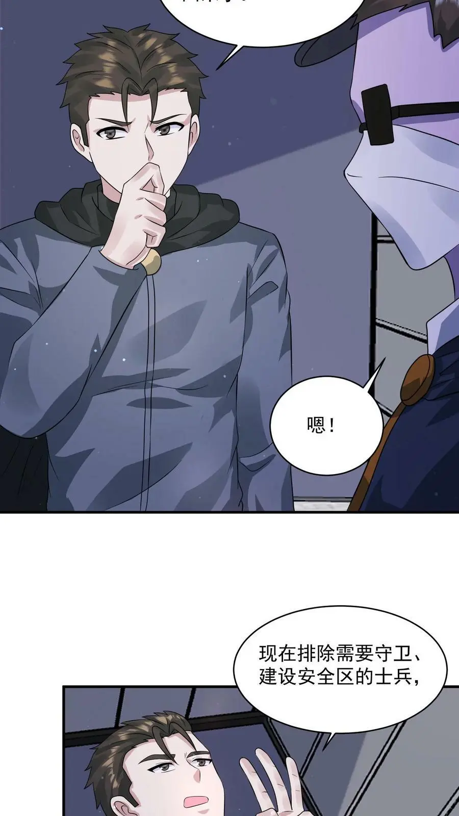 第162话 去灭了李家吧！ 第26页