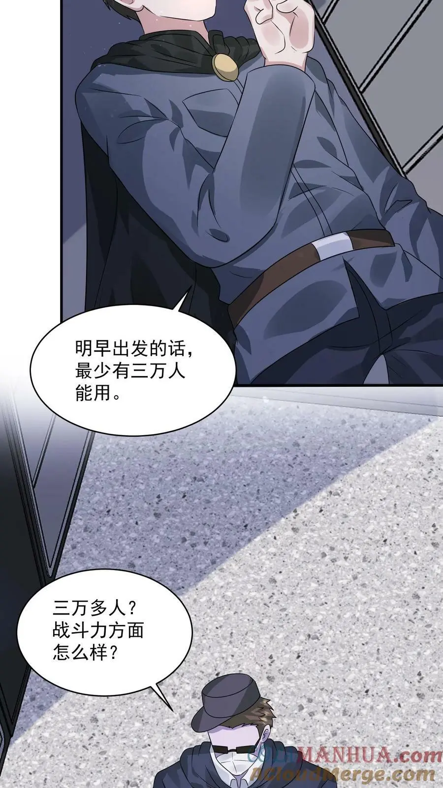 第162话 去灭了李家吧！ 第27页