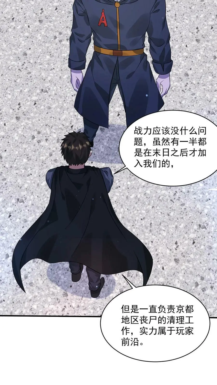 第162话 去灭了李家吧！ 第28页