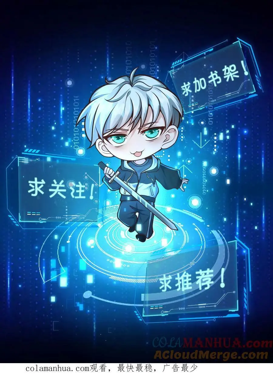 第162话 去灭了李家吧！ 第33页