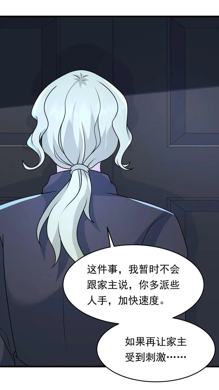 第161话 忘记人类会缺氧 第2页