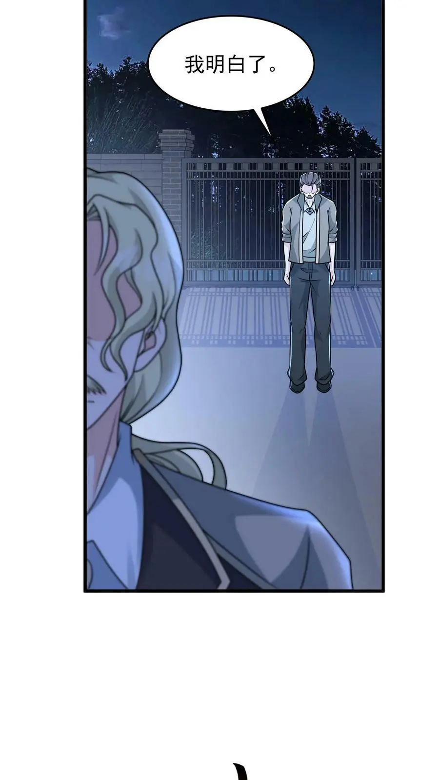 第161话 忘记人类会缺氧 第4页