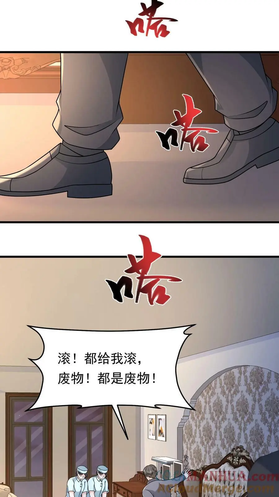 第161话 忘记人类会缺氧 第5页