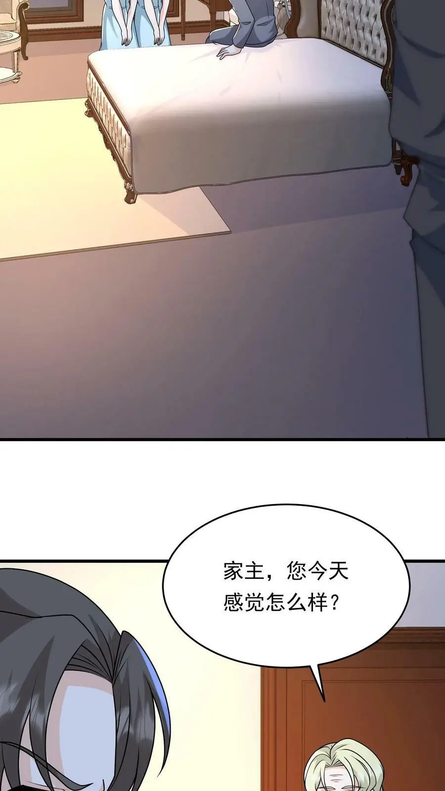 第161话 忘记人类会缺氧 第6页