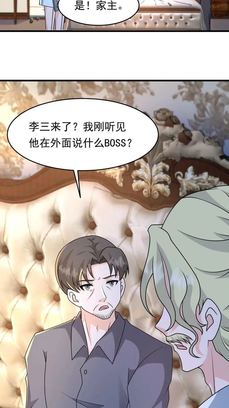 第161话 忘记人类会缺氧 第8页