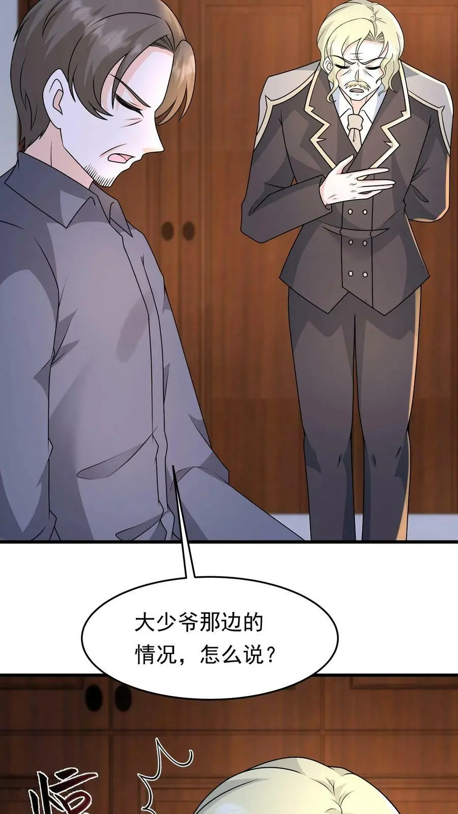 第161话 忘记人类会缺氧 第10页