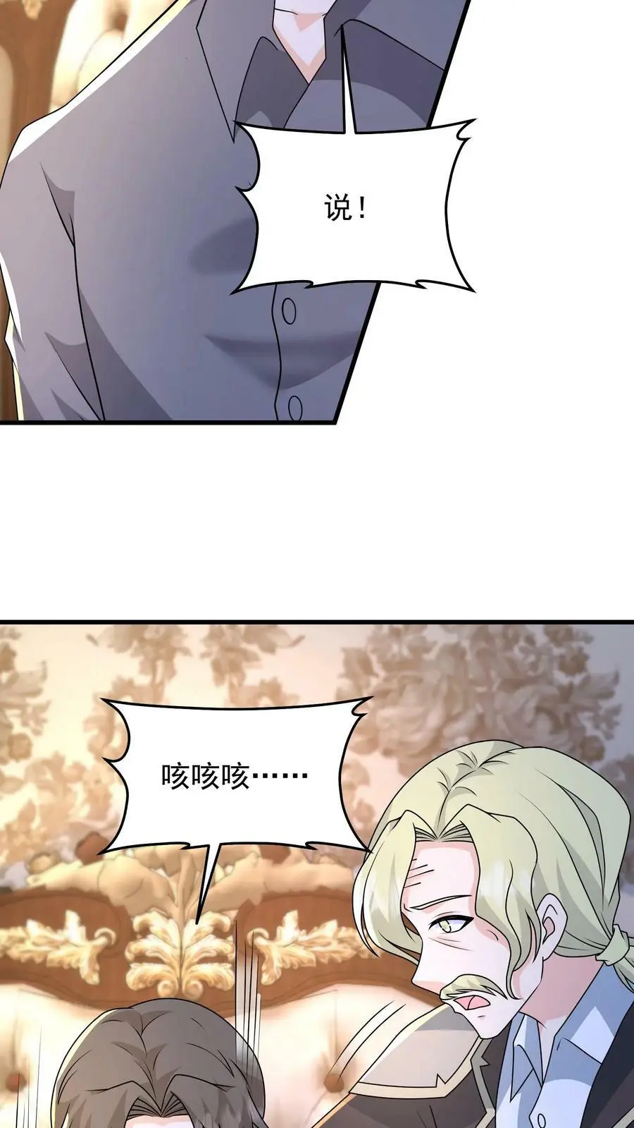 第161话 忘记人类会缺氧 第12页