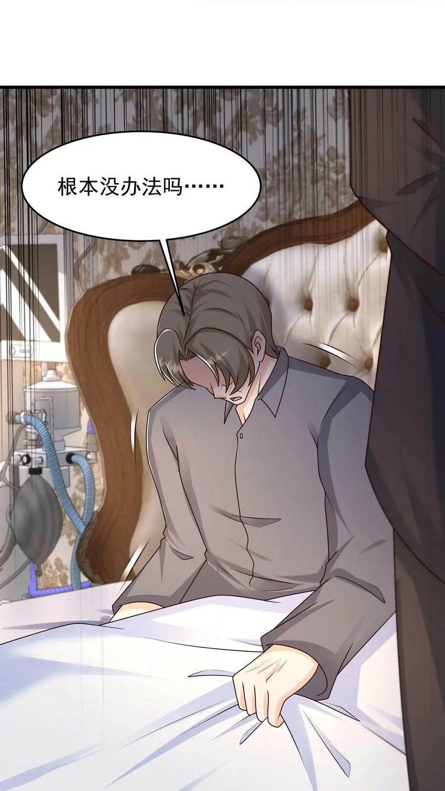 第161话 忘记人类会缺氧 第14页