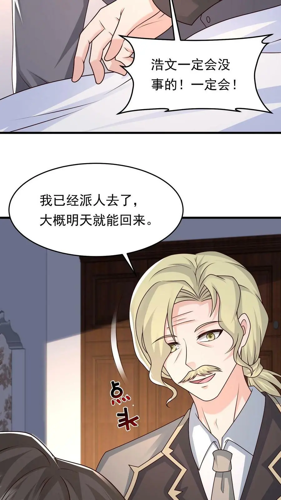 第161话 忘记人类会缺氧 第18页