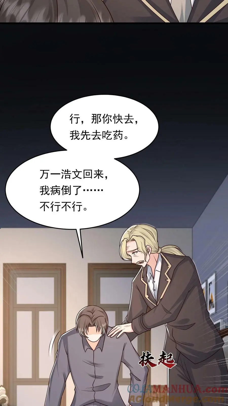 第161话 忘记人类会缺氧 第19页