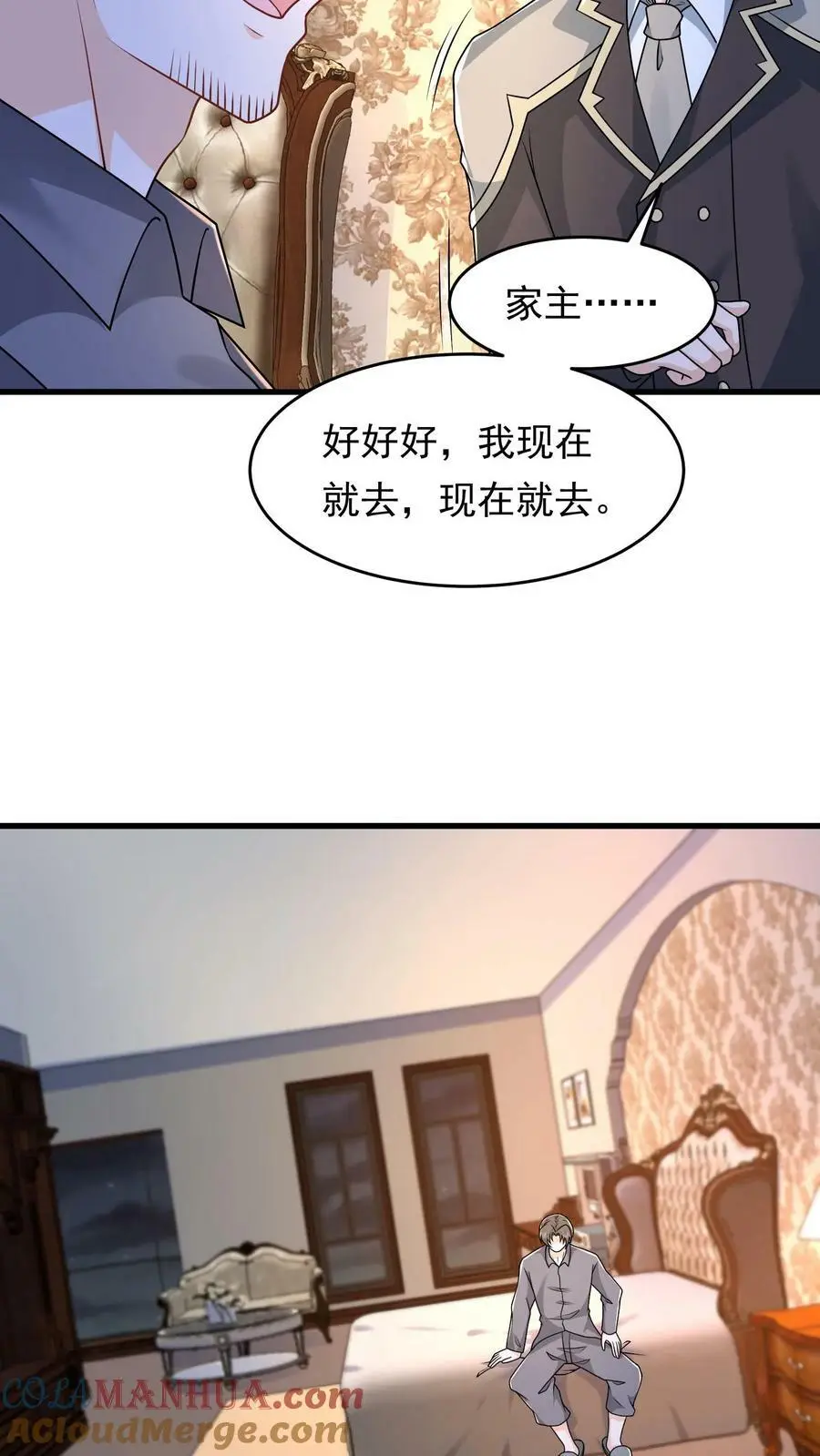 第161话 忘记人类会缺氧 第21页