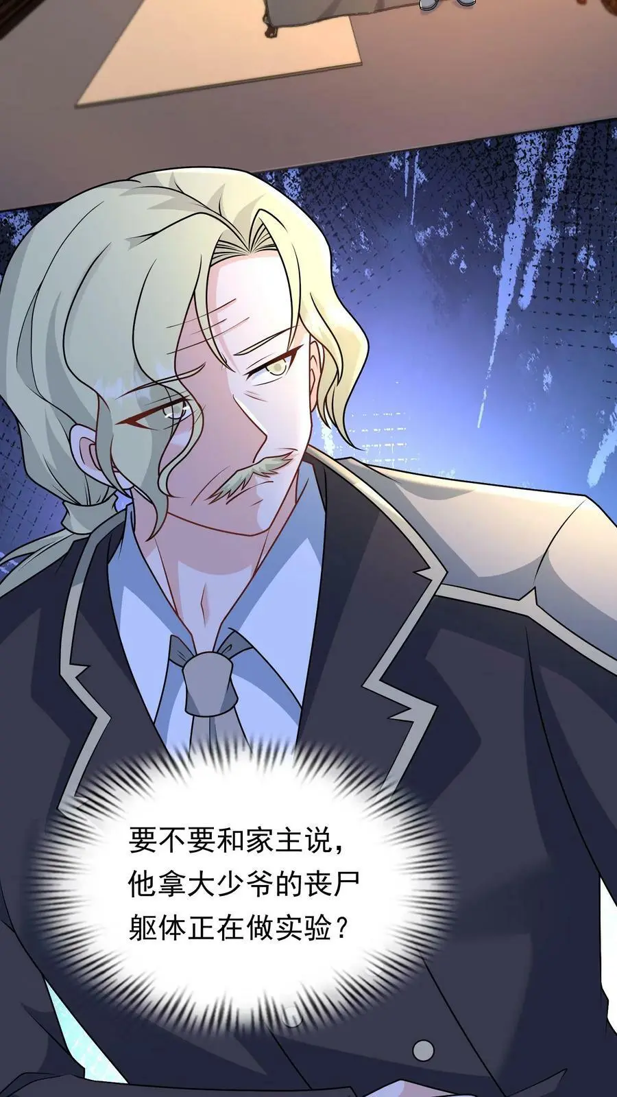第161话 忘记人类会缺氧 第22页