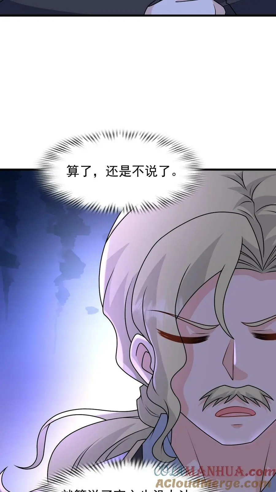 第161话 忘记人类会缺氧 第23页