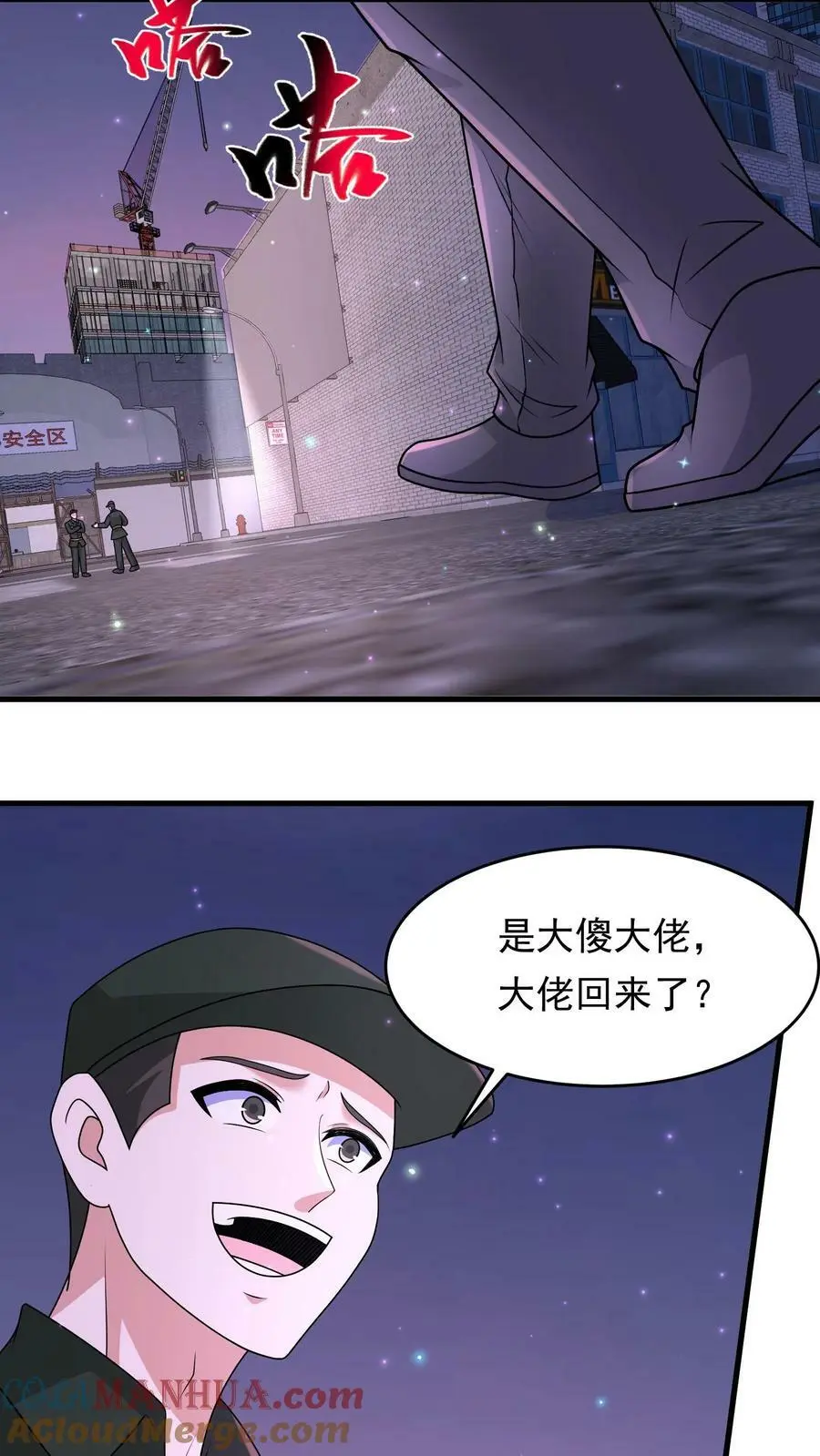 第161话 忘记人类会缺氧 第29页
