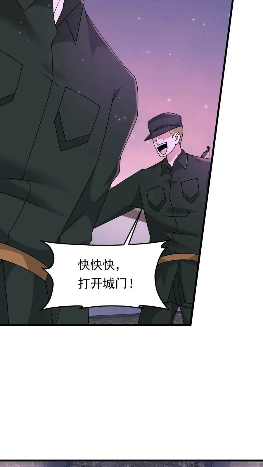 第161话 忘记人类会缺氧 第30页