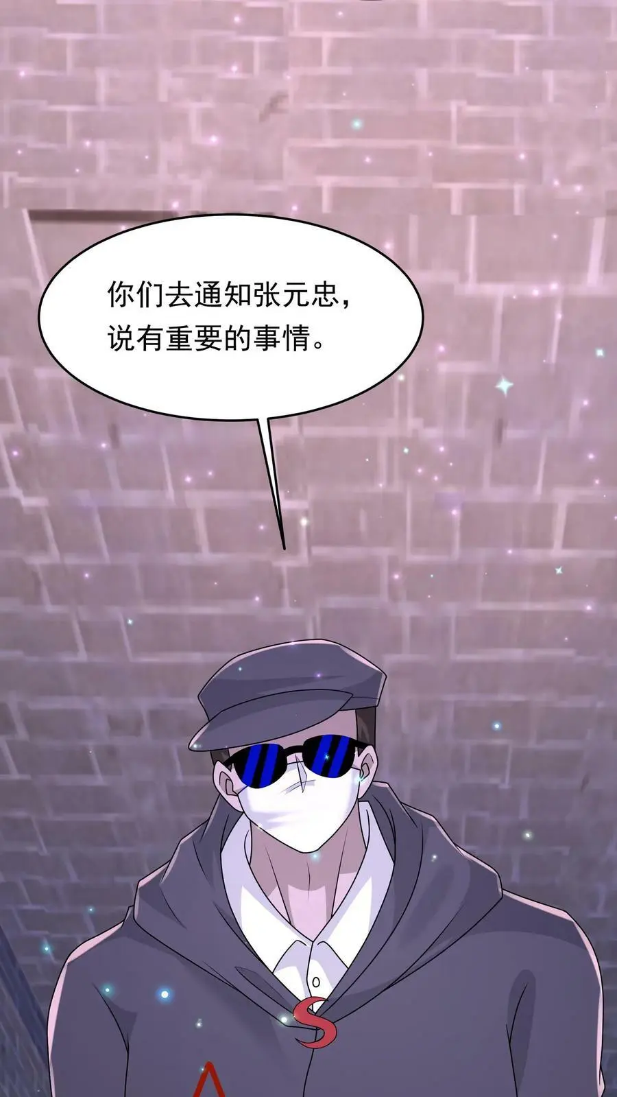 第161话 忘记人类会缺氧 第32页