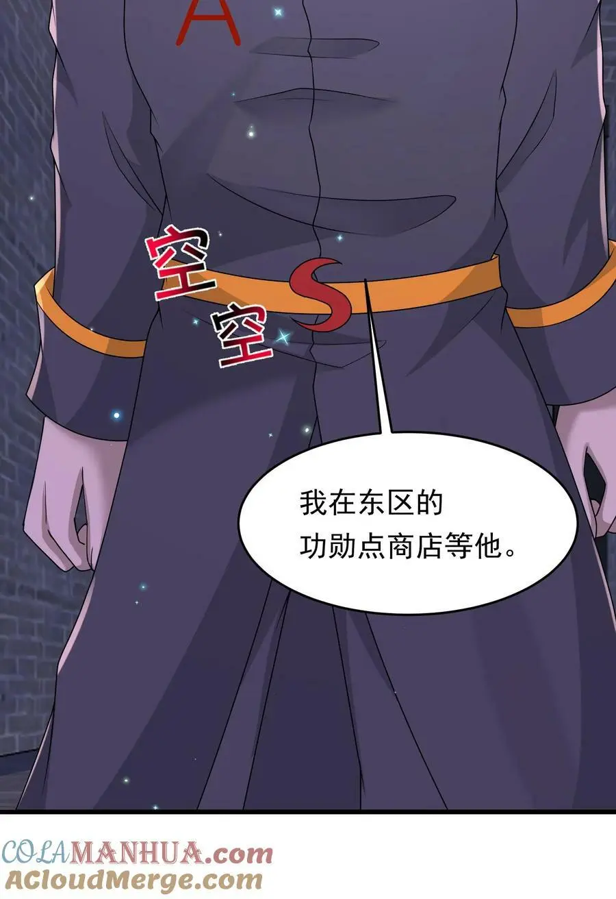 第161话 忘记人类会缺氧 第33页