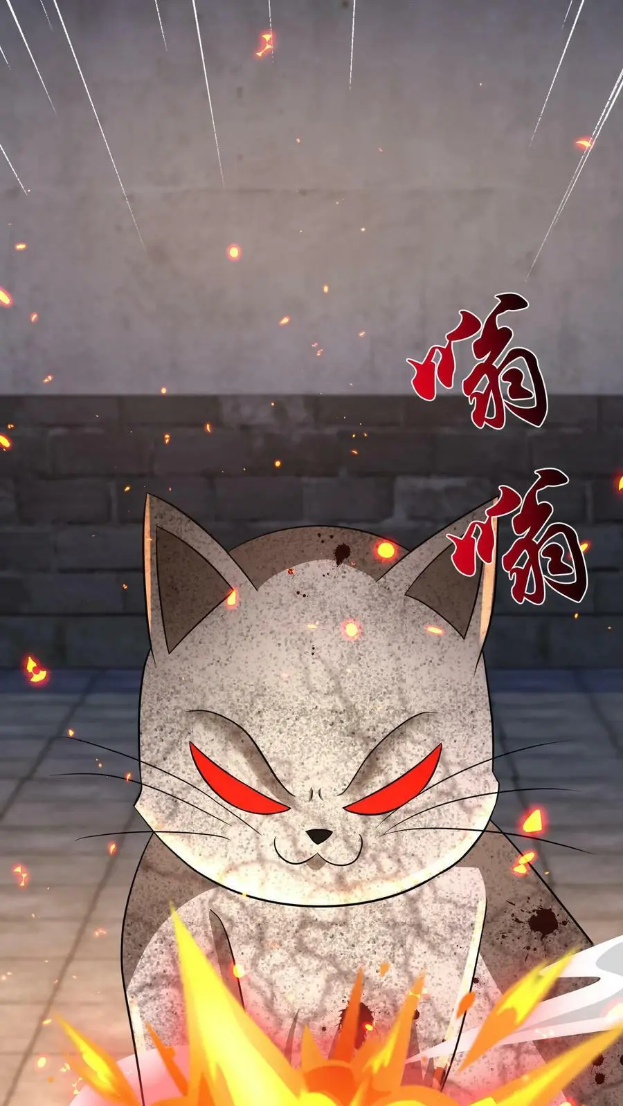 第160话 蝰蛇地宫 第6页