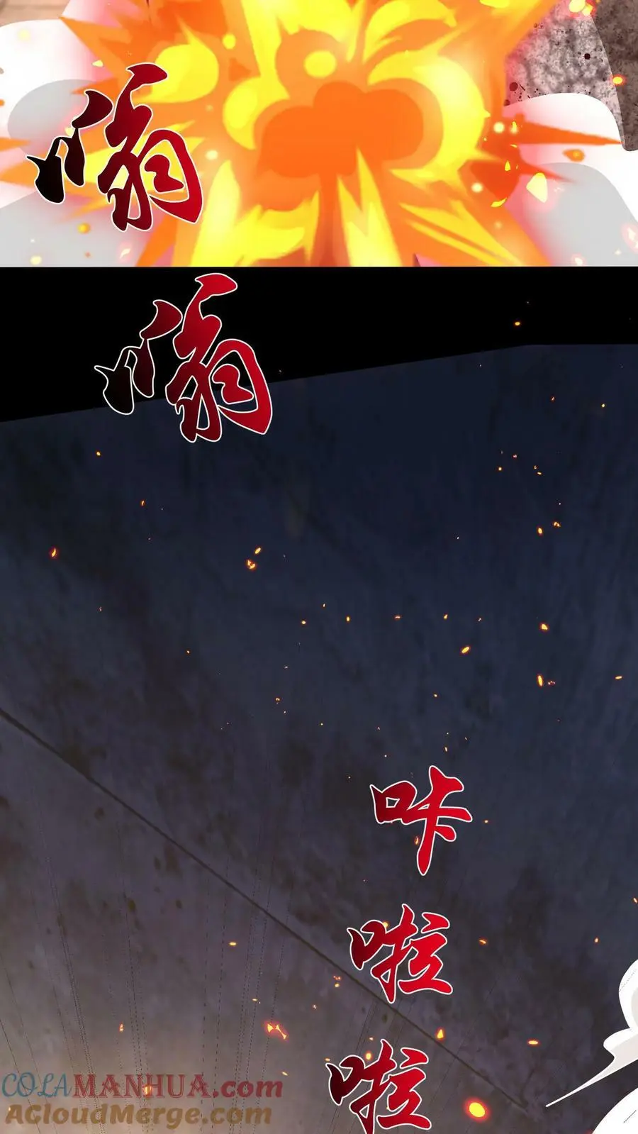 第160话 蝰蛇地宫 第7页