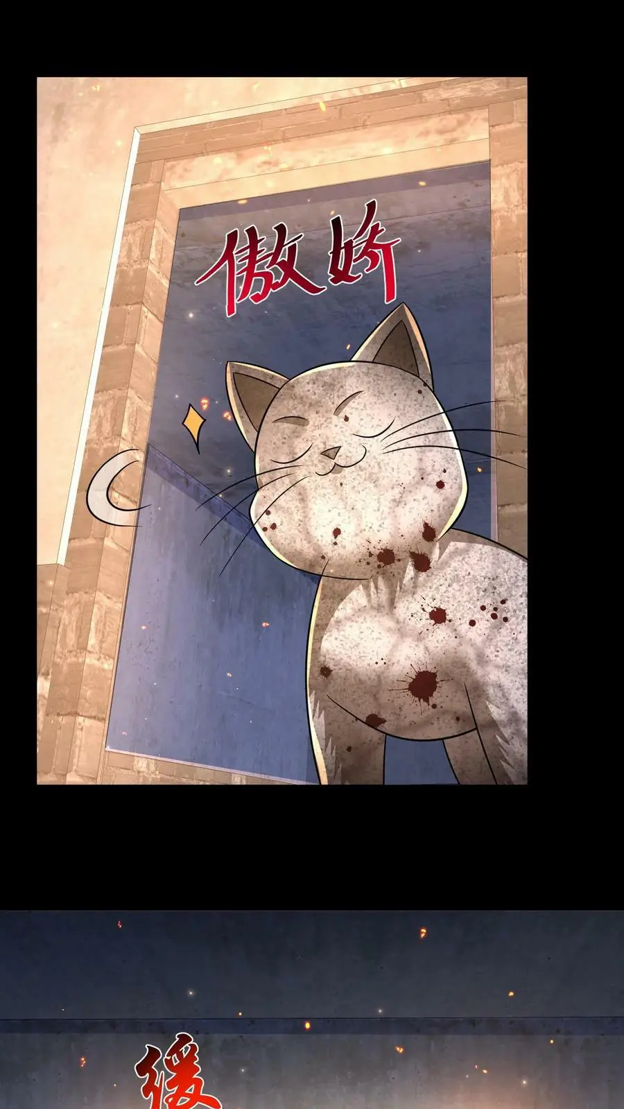 第160话 蝰蛇地宫 第9页