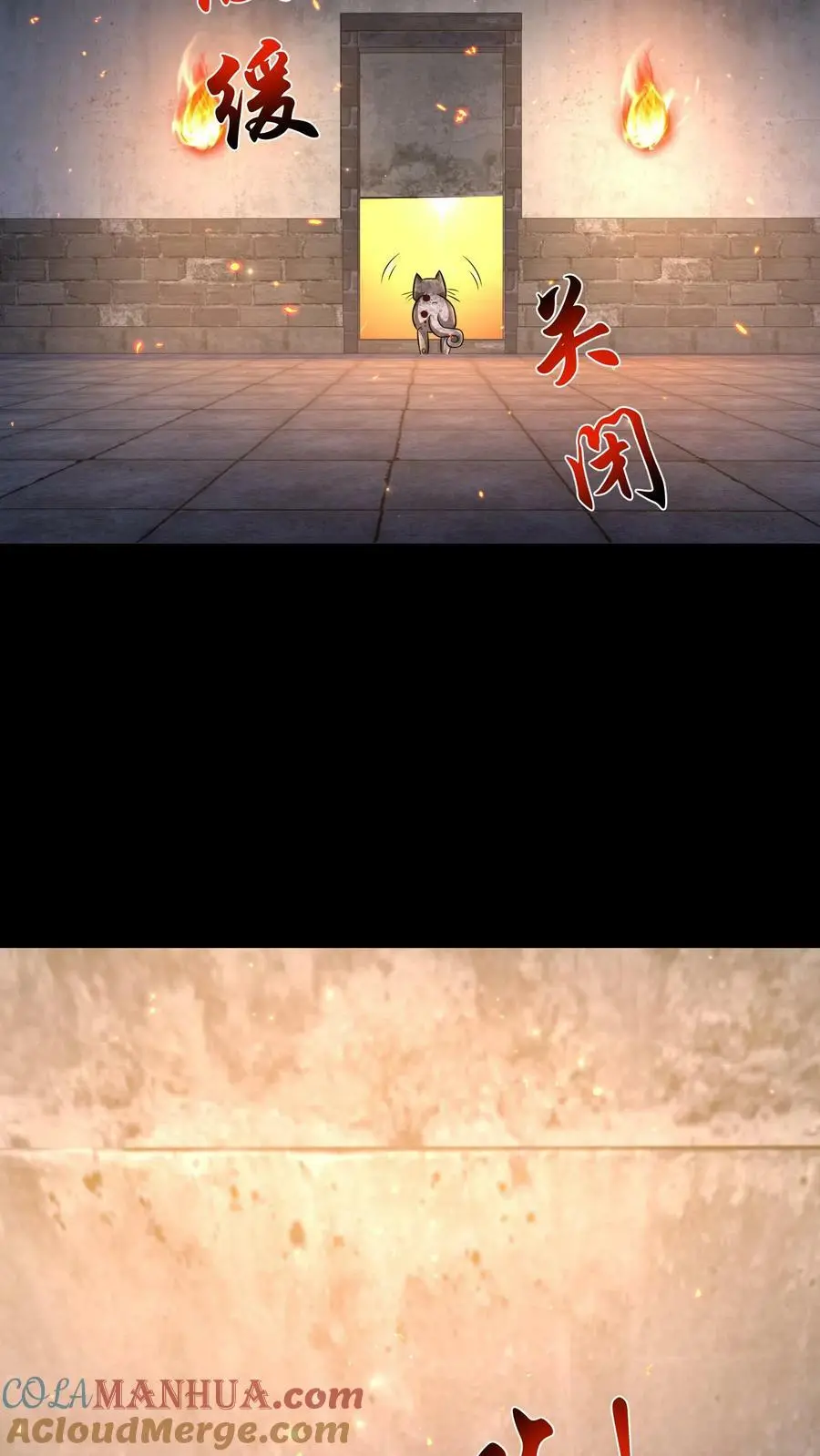 第160话 蝰蛇地宫 第10页
