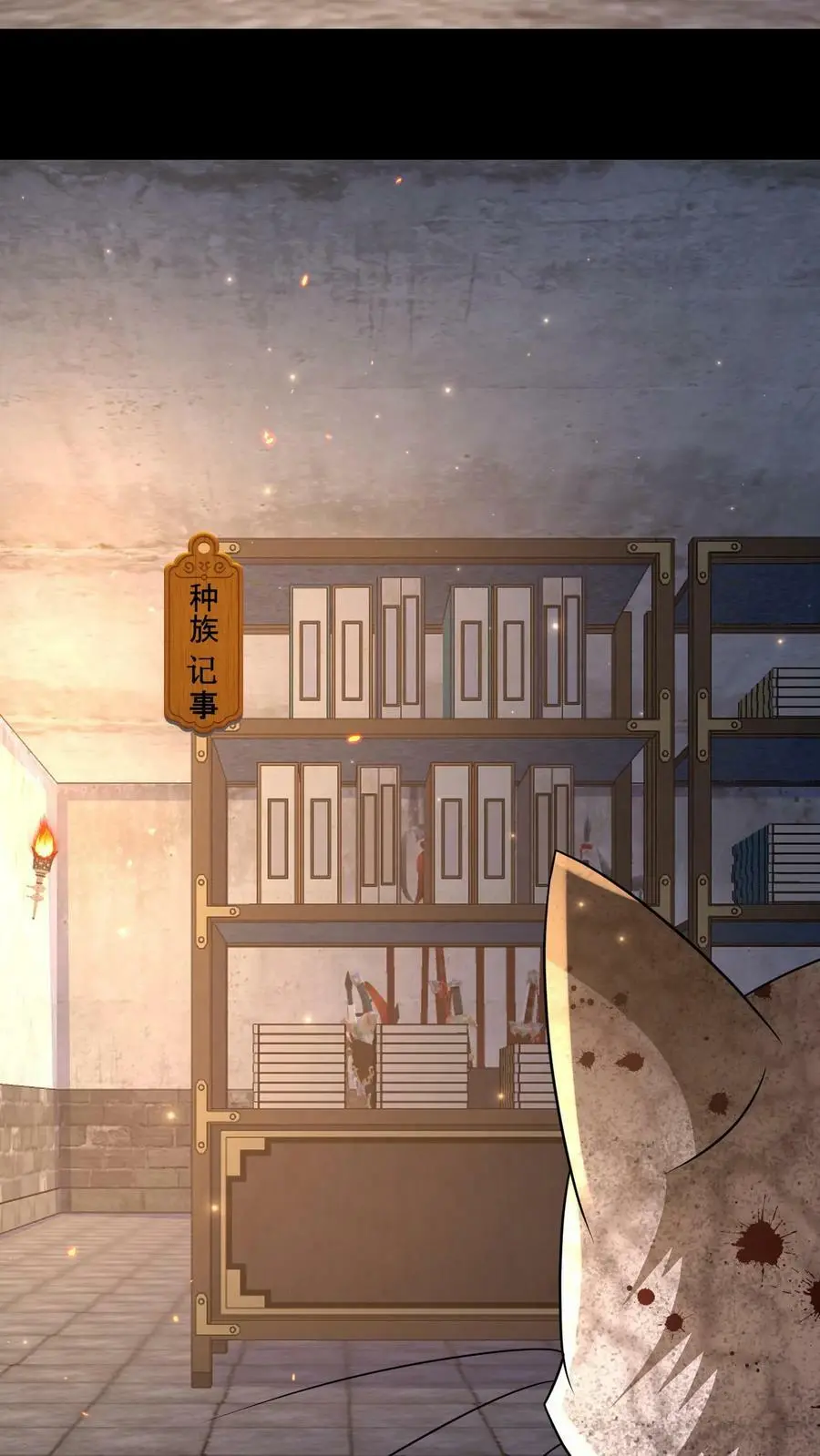 第160话 蝰蛇地宫 第12页