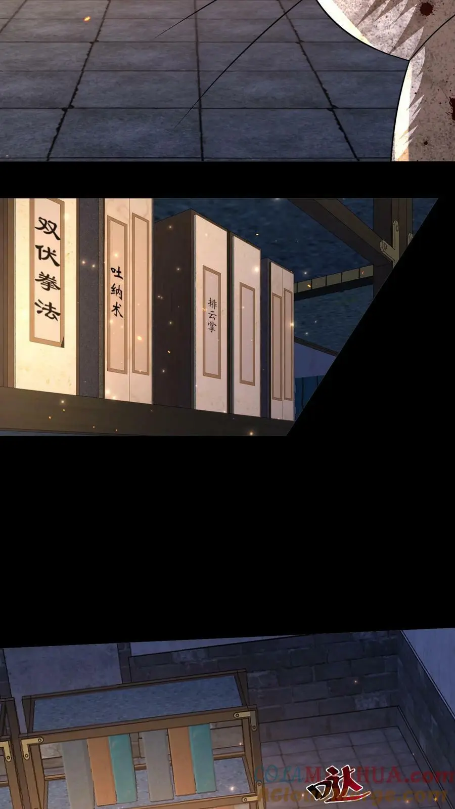 第160话 蝰蛇地宫 第13页