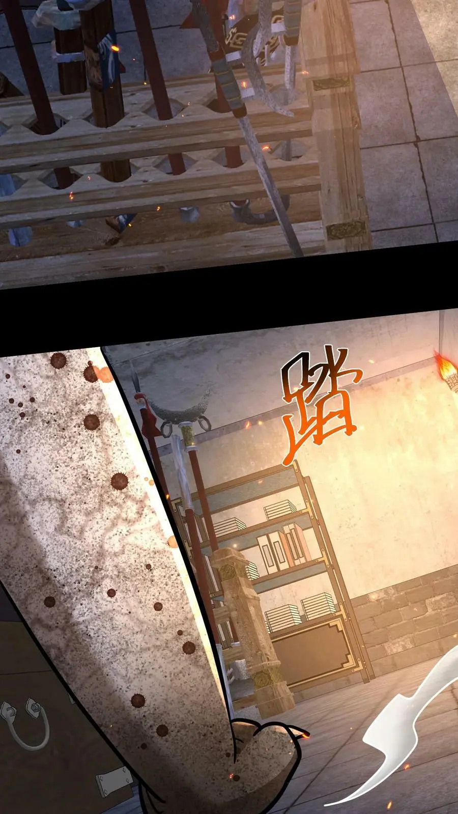 第160话 蝰蛇地宫 第15页