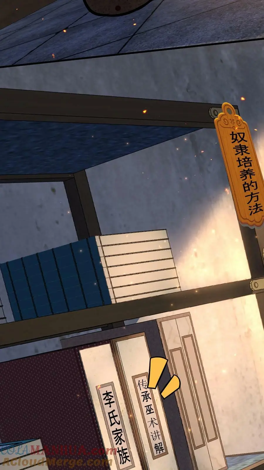 第160话 蝰蛇地宫 第16页