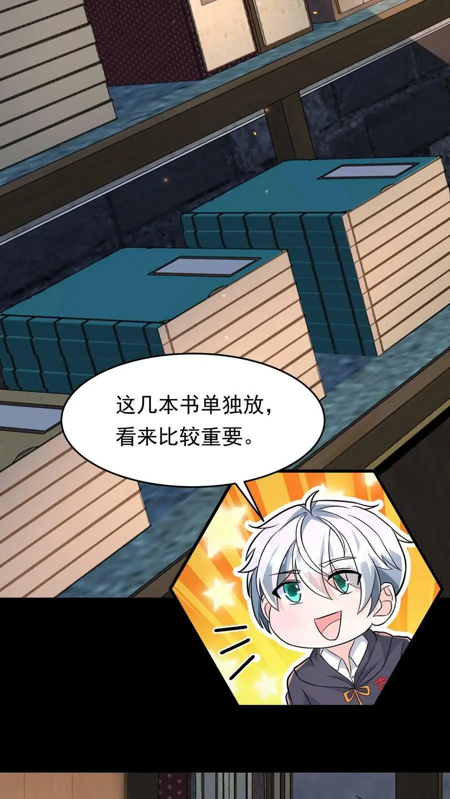 第160话 蝰蛇地宫 第17页