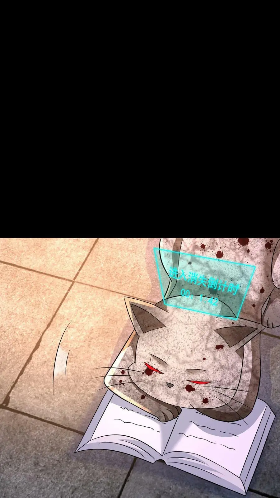 第160话 蝰蛇地宫 第24页