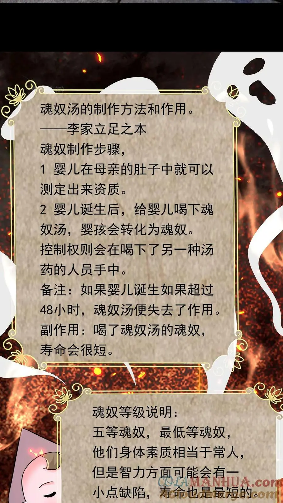 第160话 蝰蛇地宫 第25页