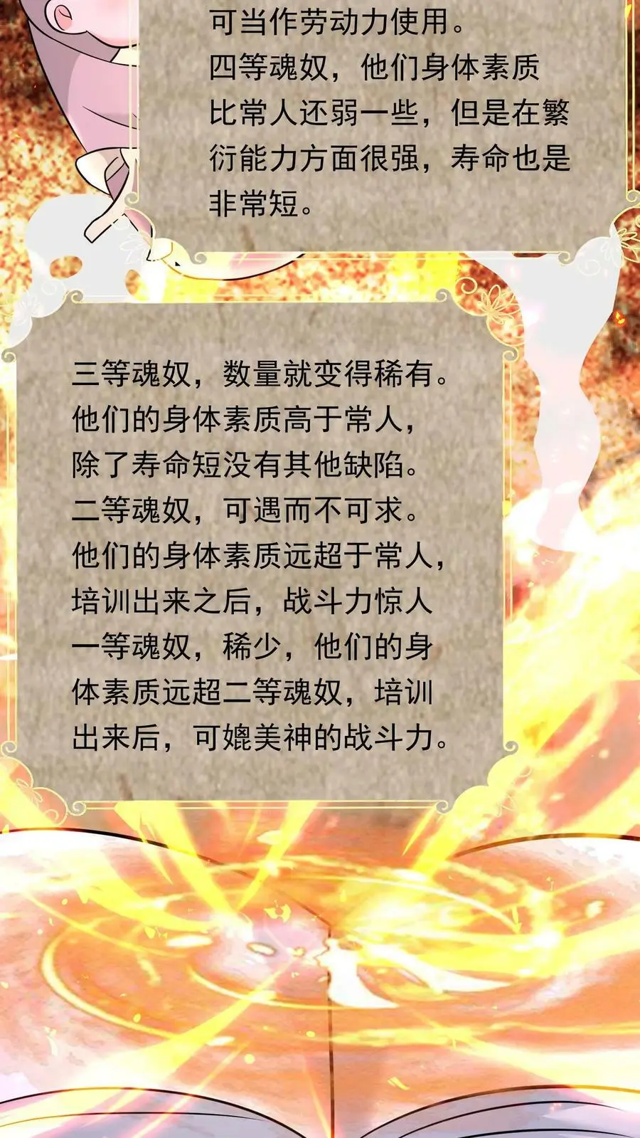 第160话 蝰蛇地宫 第26页