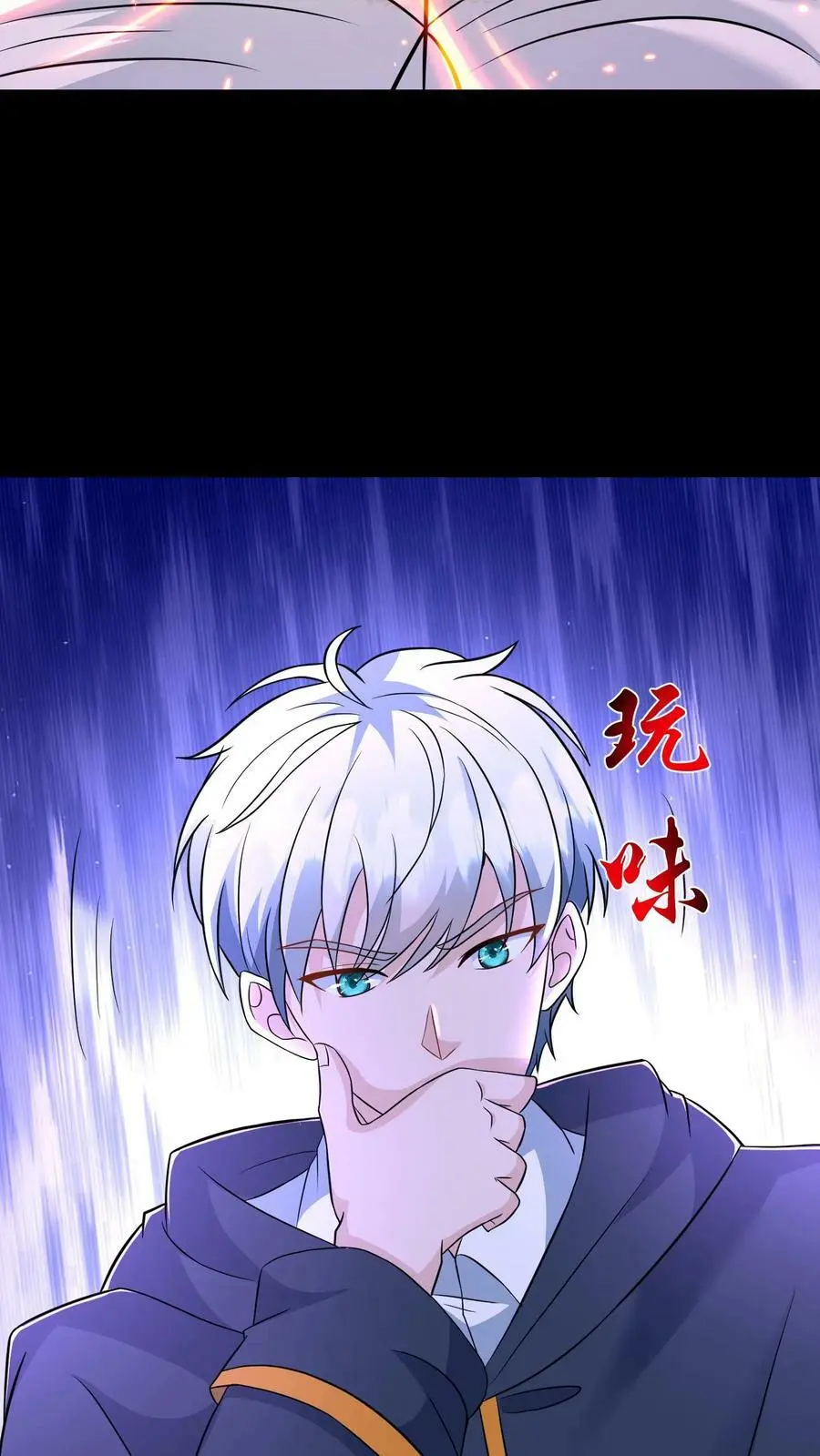 第160话 蝰蛇地宫 第27页