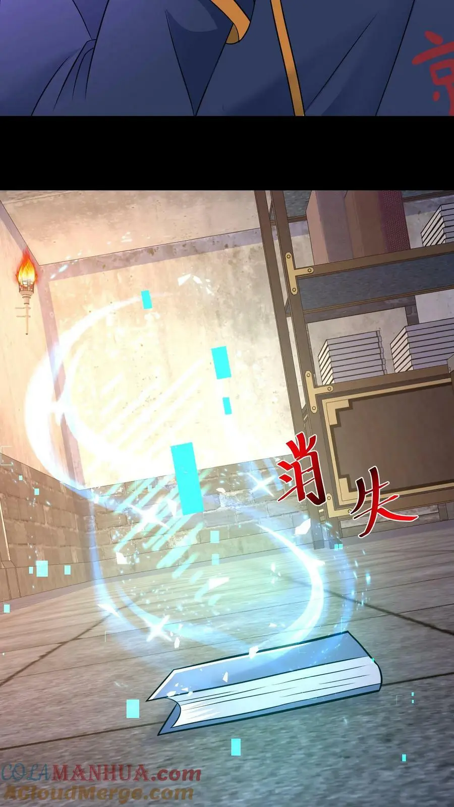 第160话 蝰蛇地宫 第28页