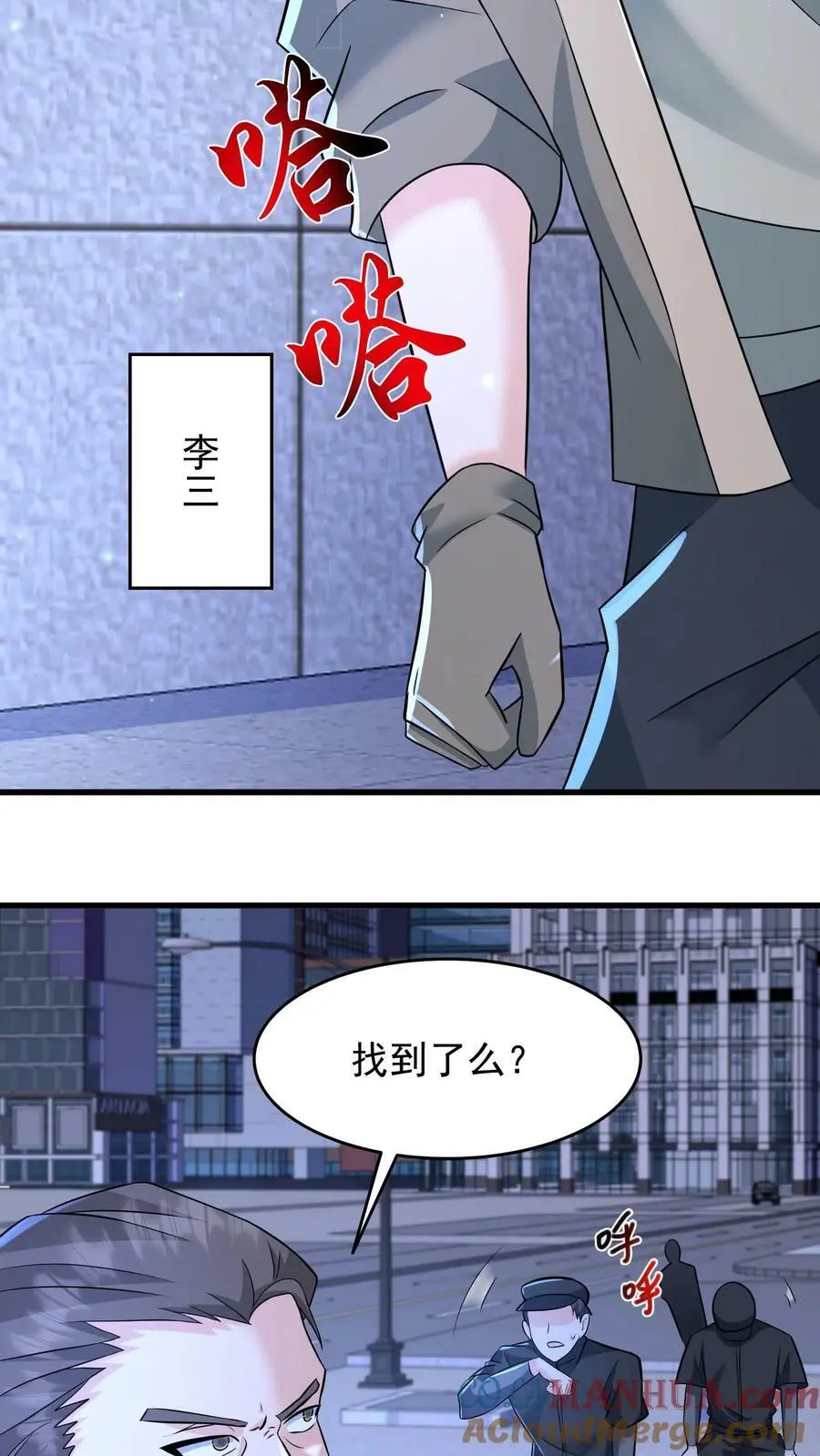 第160话 蝰蛇地宫 第31页