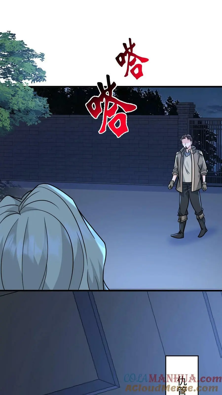 第160话 蝰蛇地宫 第40页