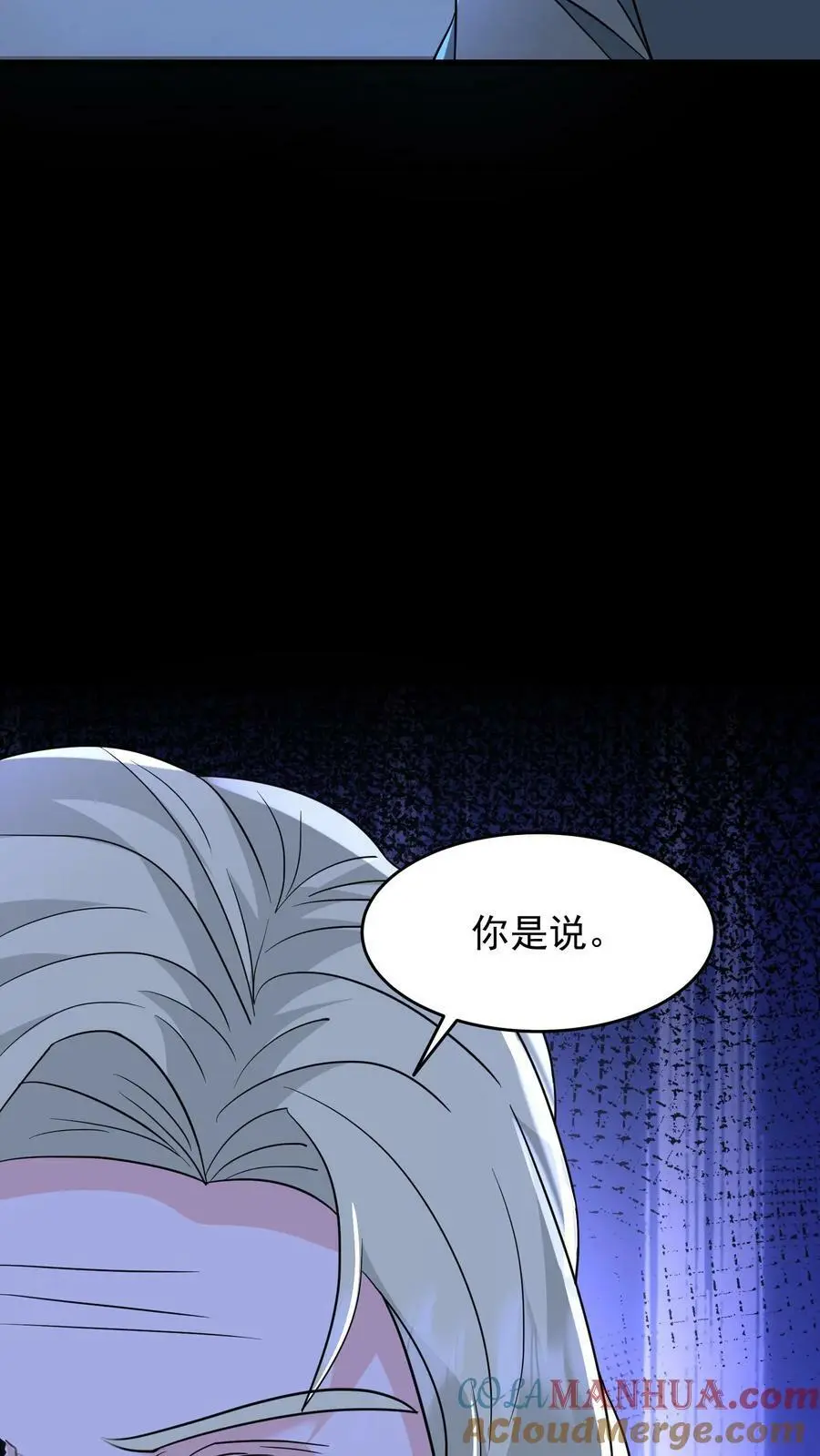 第160话 蝰蛇地宫 第43页