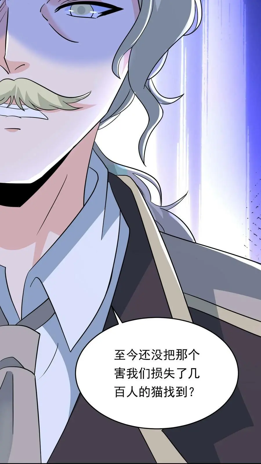 第160话 蝰蛇地宫 第44页