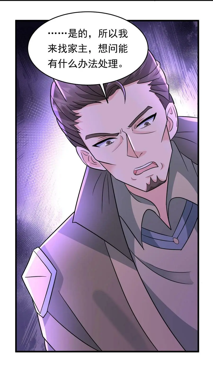 第160话 蝰蛇地宫 第45页