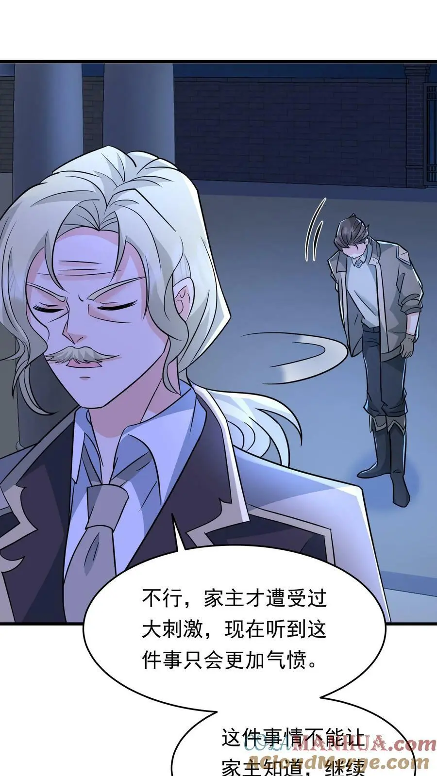 第160话 蝰蛇地宫 第46页