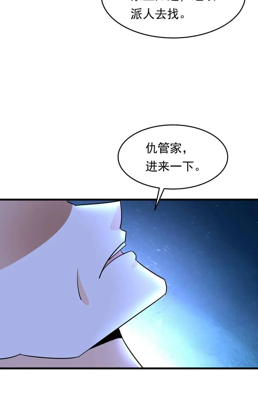 第160话 蝰蛇地宫 第47页