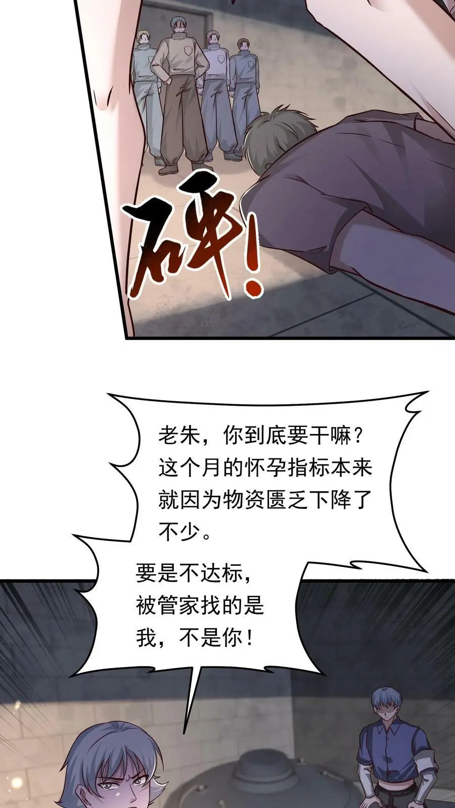 第159话 猫比人聪明 第4页
