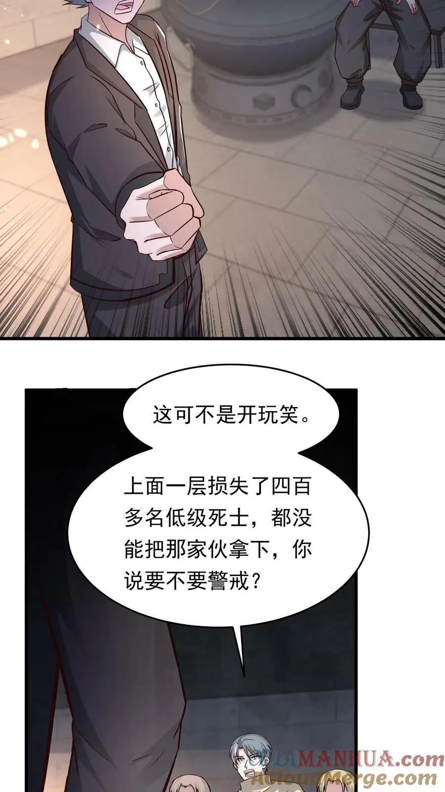 第159话 猫比人聪明 第5页