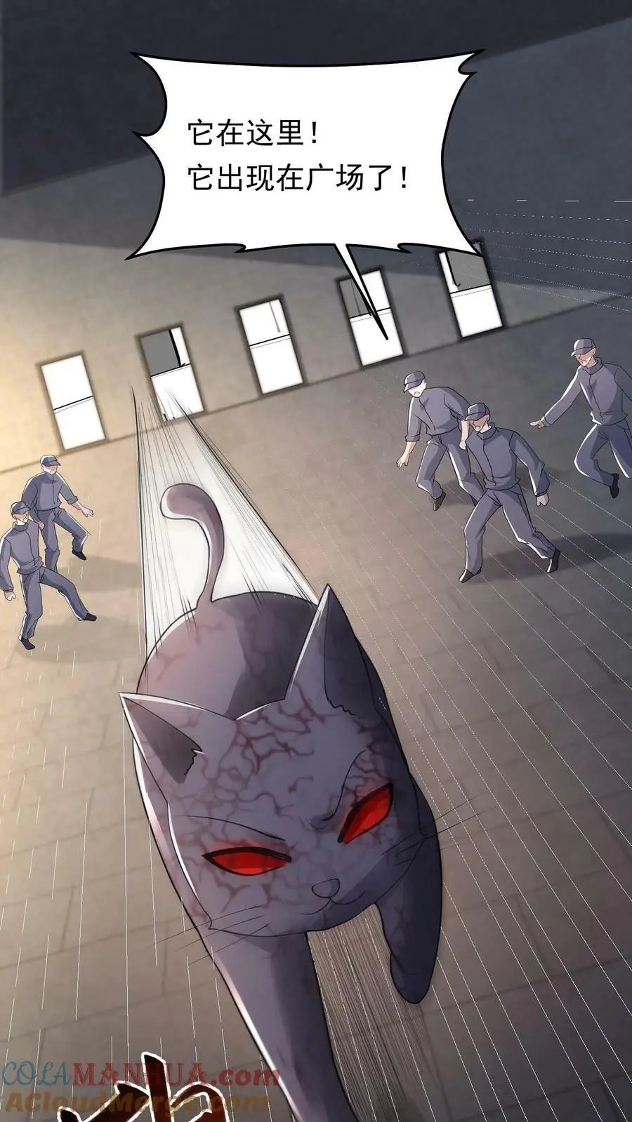 第159话 猫比人聪明 第9页