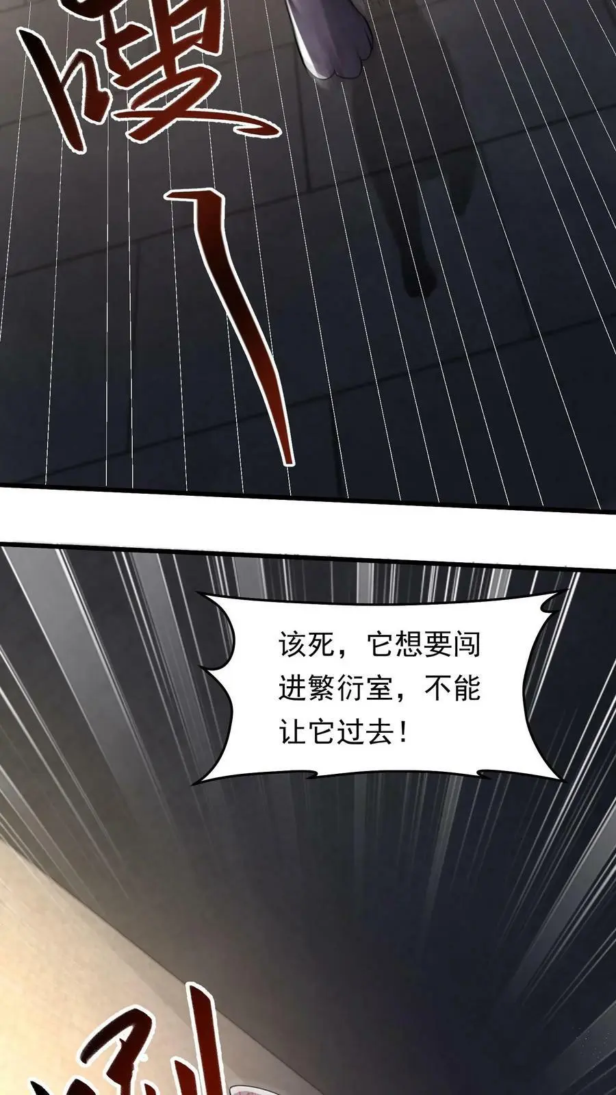 第159话 猫比人聪明 第10页